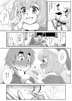 Page 105 of Koushoku Shounen Vol. 12