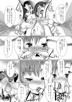 Page 154 of Koushoku Shounen Vol. 12