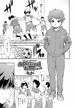 Page 167 of Koushoku Shounen Vol. 12