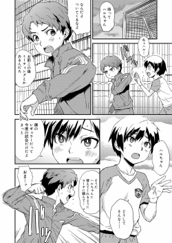 Page 168 of Koushoku Shounen Vol. 12