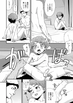 Page 174 of Koushoku Shounen Vol. 12