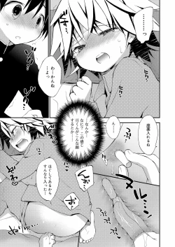 Page 237 of Koushoku Shounen Vol. 12