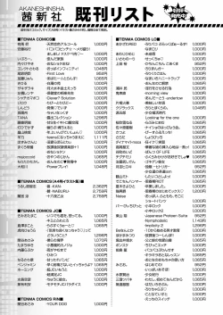 Page 277 of Koushoku Shounen Vol. 12