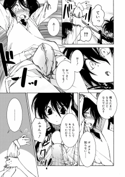 Page 285 of Koushoku Shounen Vol. 12