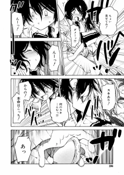 Page 286 of Koushoku Shounen Vol. 12