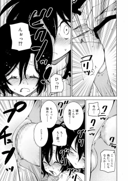 Page 297 of Koushoku Shounen Vol. 12