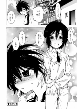 Page 304 of Koushoku Shounen Vol. 12