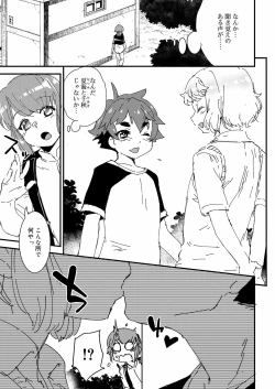 Page 331 of Koushoku Shounen Vol. 12