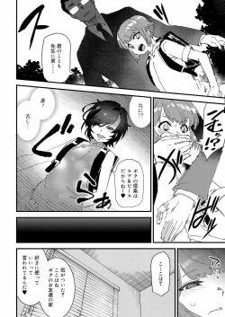 Page 334 of Koushoku Shounen Vol. 12