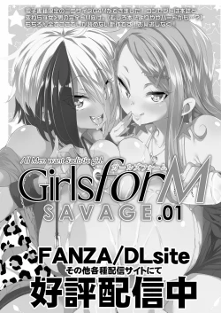 Page 354 of Koushoku Shounen Vol. 12