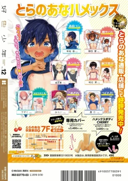 Page 360 of Koushoku Shounen Vol. 12