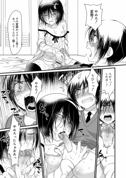 Page 49 of Koushoku Shounen Vol. 12