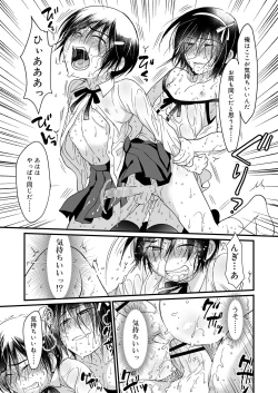 Page 57 of Koushoku Shounen Vol. 12