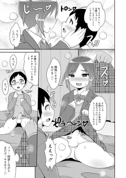 Page 75 of Koushoku Shounen Vol. 12