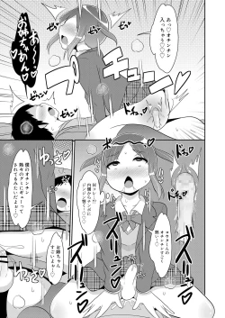 Page 77 of Koushoku Shounen Vol. 12