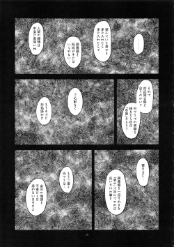Page 18 of Baishun Mansion 24-ji