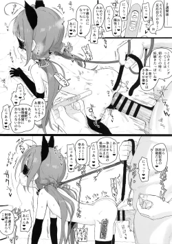 Page 14 of Loli Harem Shujinkou niNattemita