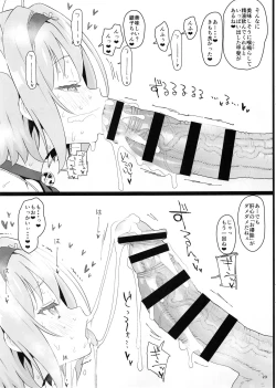 Page 23 of Loli Harem Shujinkou niNattemita