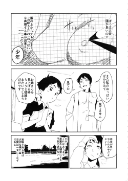 Page 4 of Oppai Highwaysan no Kenkyuu
