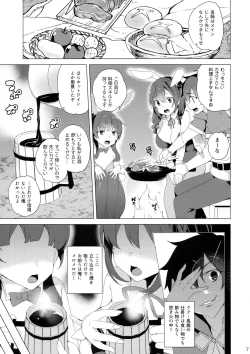 Page 6 of Kouma no Musume wa Tsukiyo ni Hoeru