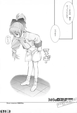 Page 12 of 303e Vol.02