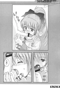 Page 7 of 303e Vol.02