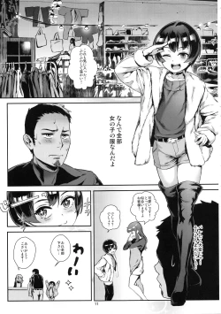 Page 13 of Inran Shounen "Nazo no Bitch Shota to Ossan no Monogatari" VOL.2