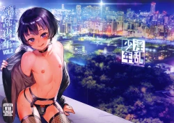 Page 1 of Inran Shounen "Nazo no Bitch Shota to Ossan no Monogatari" VOL.2