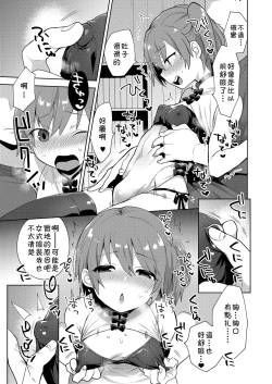 Page 5 of Chizuru-kun no Kimagure