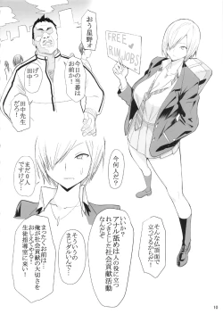 Page 11 of FREE RIMJOBS