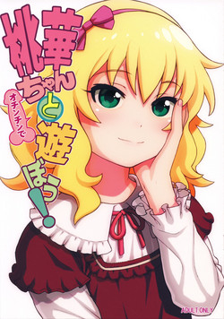 Download Momoka-chan to Ochinchin de Asobou!