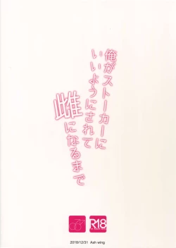 Page 26 of Ore ga Stalker ni Ii You ni Sarete Mesu ni Naru made