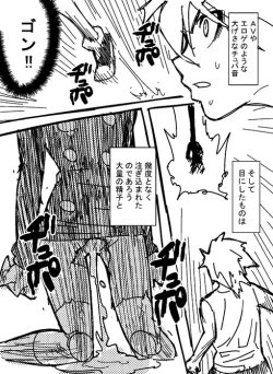 Page 2 of Gon SAGA
