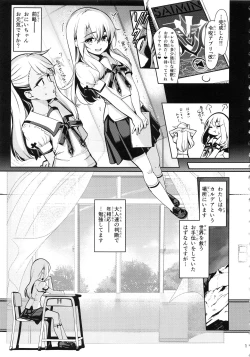 Page 3 of Mahou Shoujo Saimin PakopaCause 2.5 Nekketsu Shidou Hen