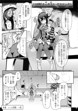 Page 5 of Mahou Shoujo Saimin PakopaCause 2.9 Seisei Doudou Sanban Shoubu Hen