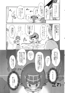 Page 4 of Yalisada Fellasada Hen
