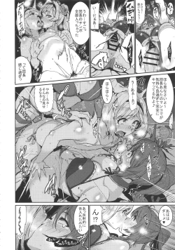 Page 14 of Be covered, be smeared