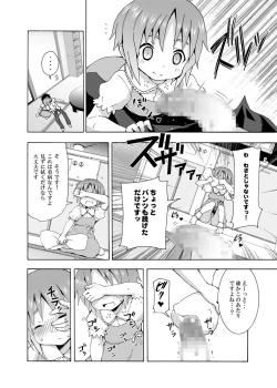 Page 11 of Hoshuu Desu yo? Kamijou-chan