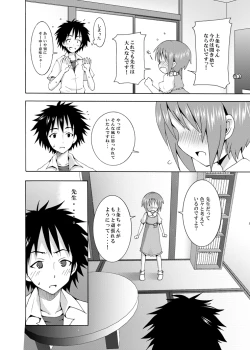 Page 17 of Hoshuu Desu yo? Kamijou-chan