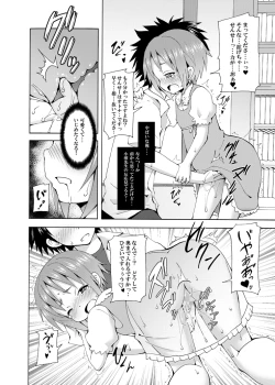 Page 21 of Hoshuu Desu yo? Kamijou-chan