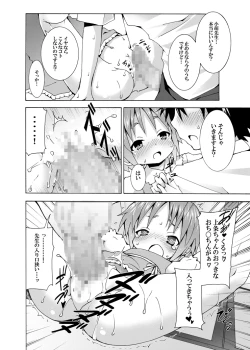 Page 25 of Hoshuu Desu yo? Kamijou-chan