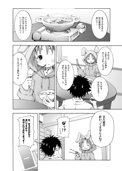 Page 31 of Hoshuu Desu yo? Kamijou-chan