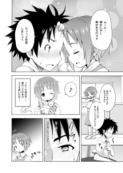 Page 9 of Hoshuu Desu yo? Kamijou-chan