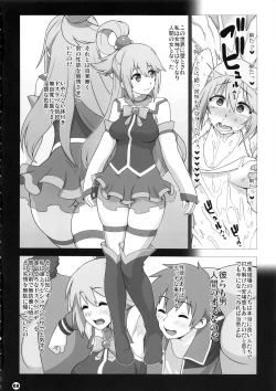 Page 7 of Kono Subarashii Sekai no Syukufuku