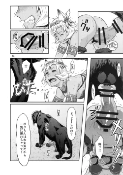 Page 13 of BOSOM BUDDY