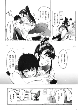 Page 10 of Aki-nee to... JK Ponyta 2