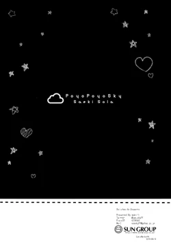 Page 17 of Oniichan is my masturbation inspiration