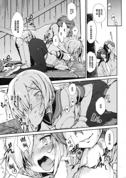 Page 19 of Komareru Hamakaze