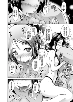 Page 24 of Project "Girigiri Satsueikai" Krone de Rin-chan Now!