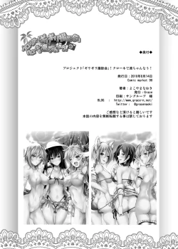 Page 38 of Project "Girigiri Satsueikai" Krone de Rin-chan Now!